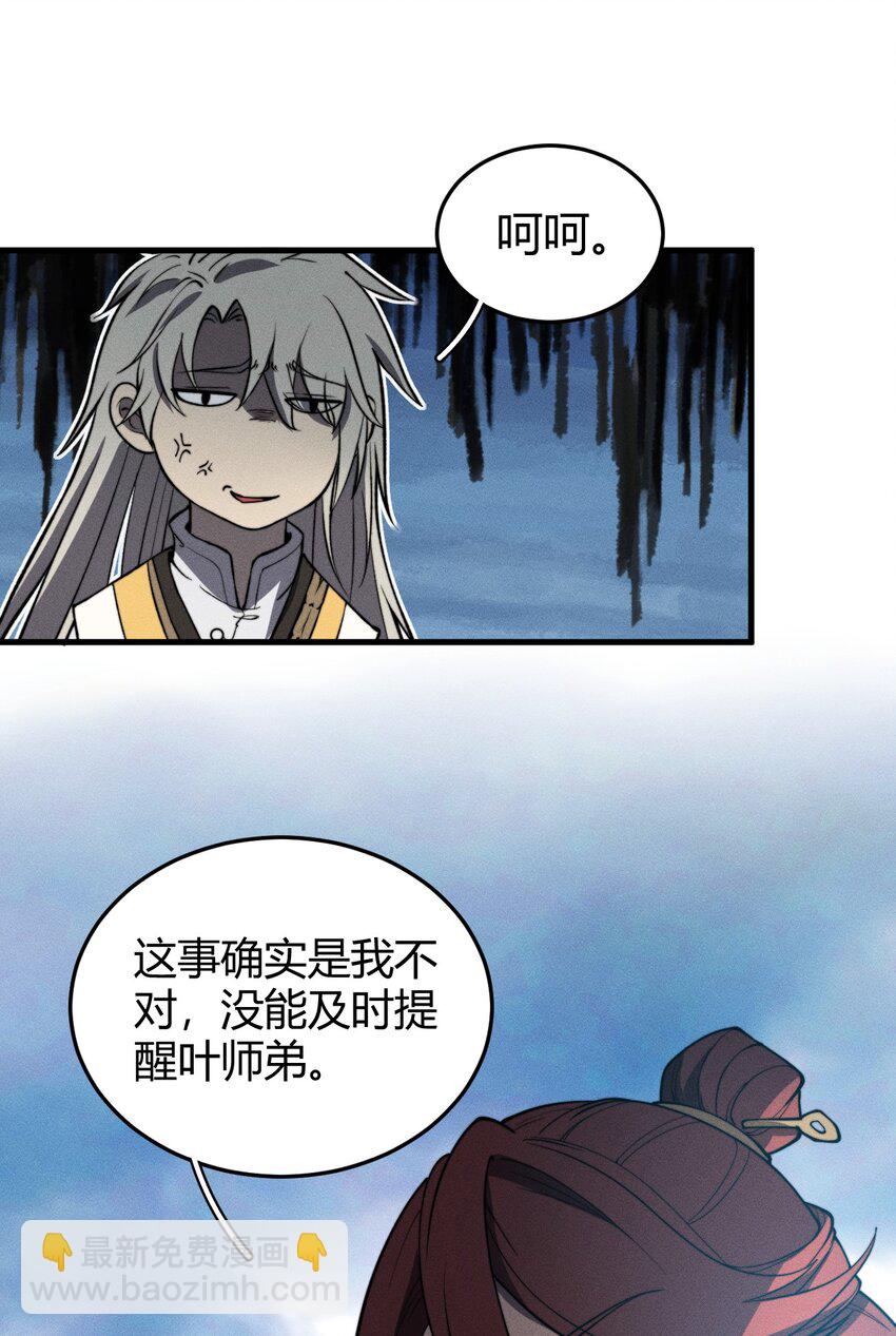 039 富贵险中求-第39话