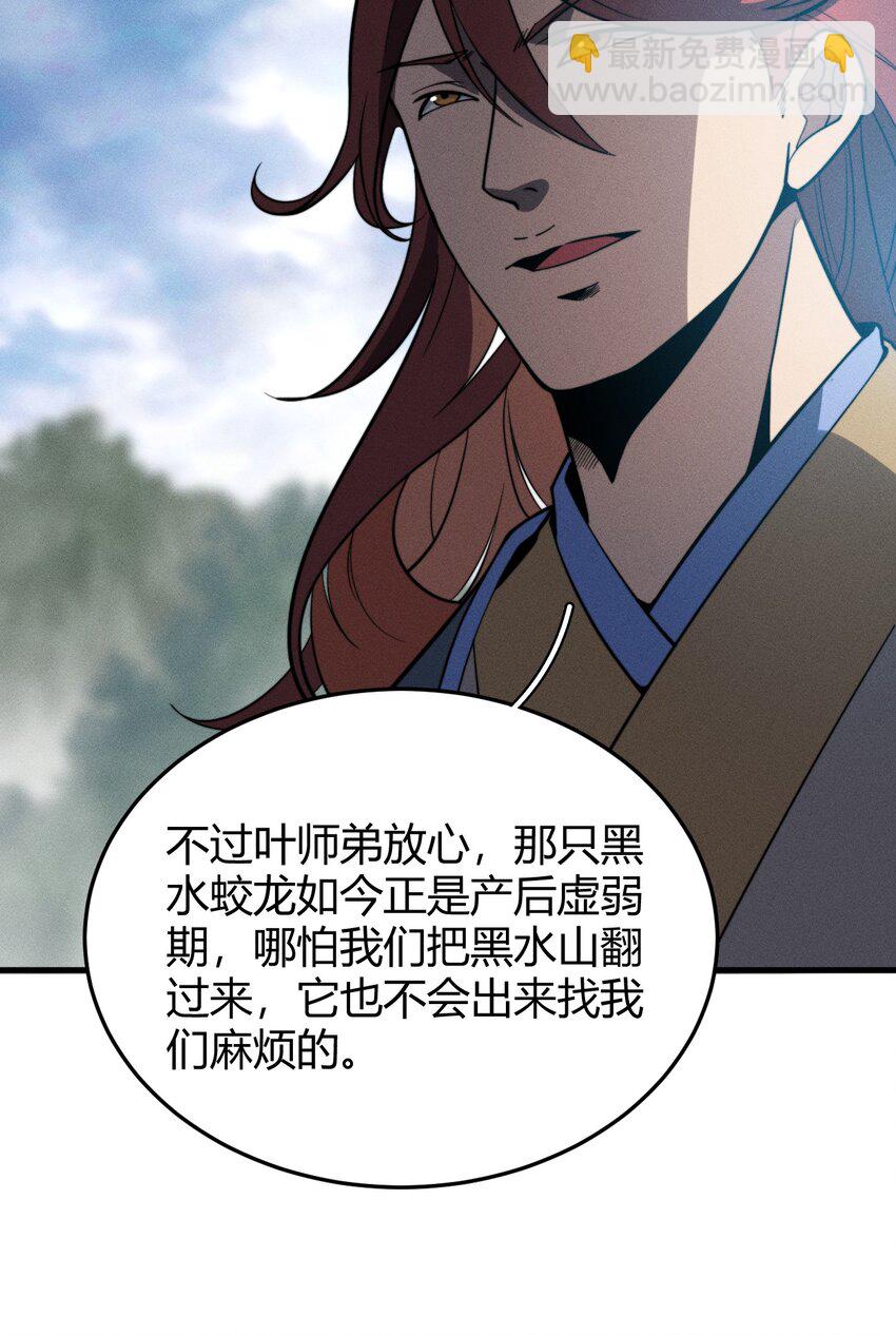 039 富贵险中求-第39话