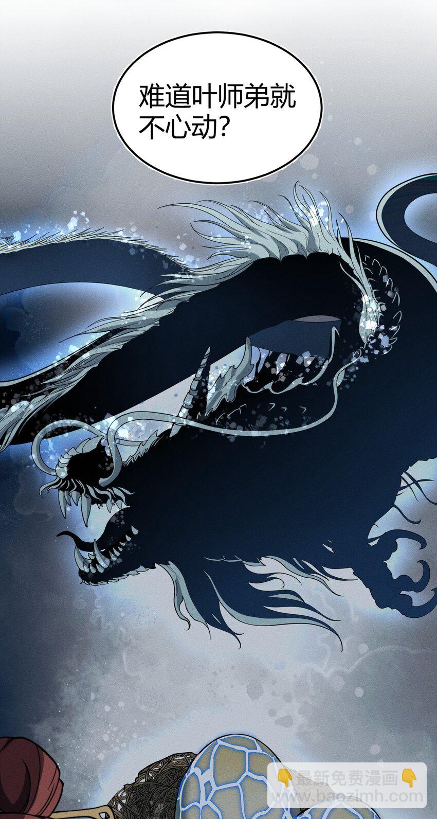 039 富贵险中求-第39话