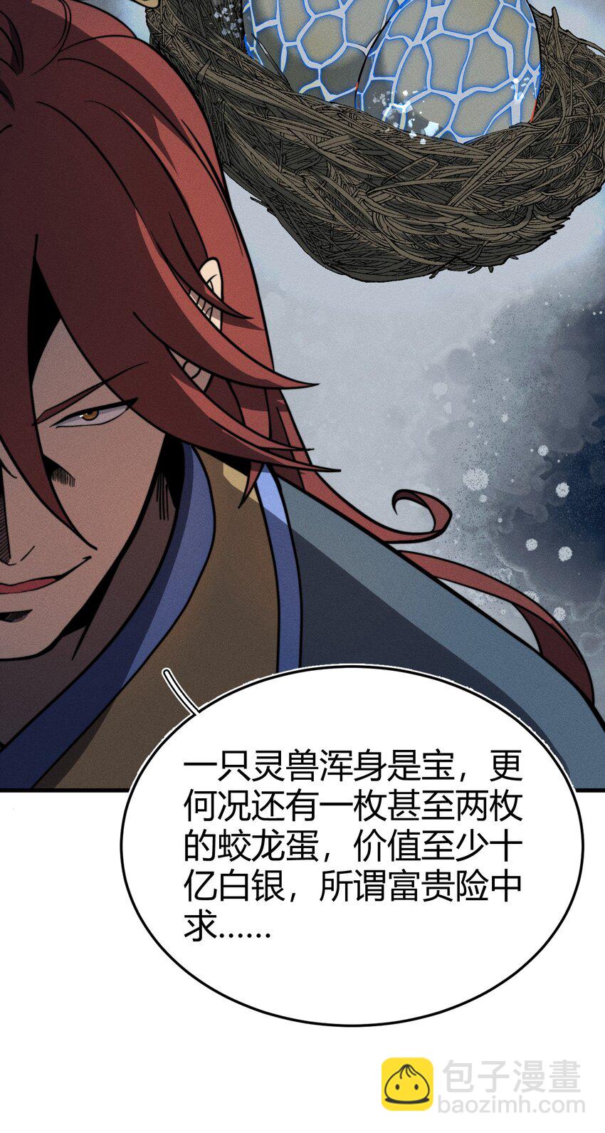 039 富贵险中求-第39话