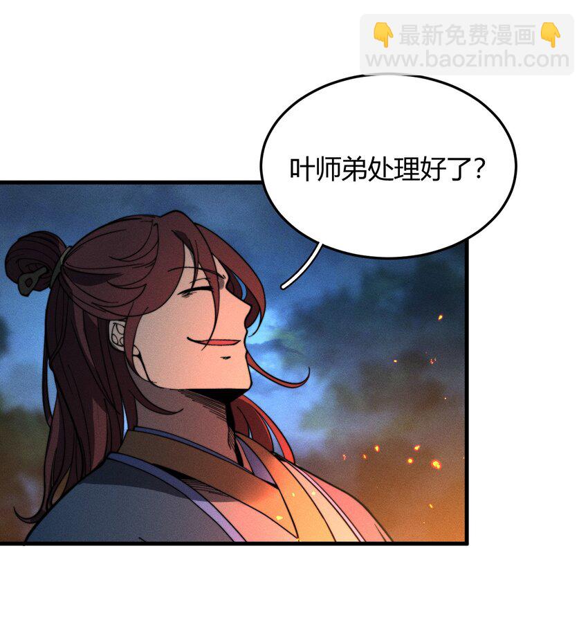 039 富贵险中求-第39话