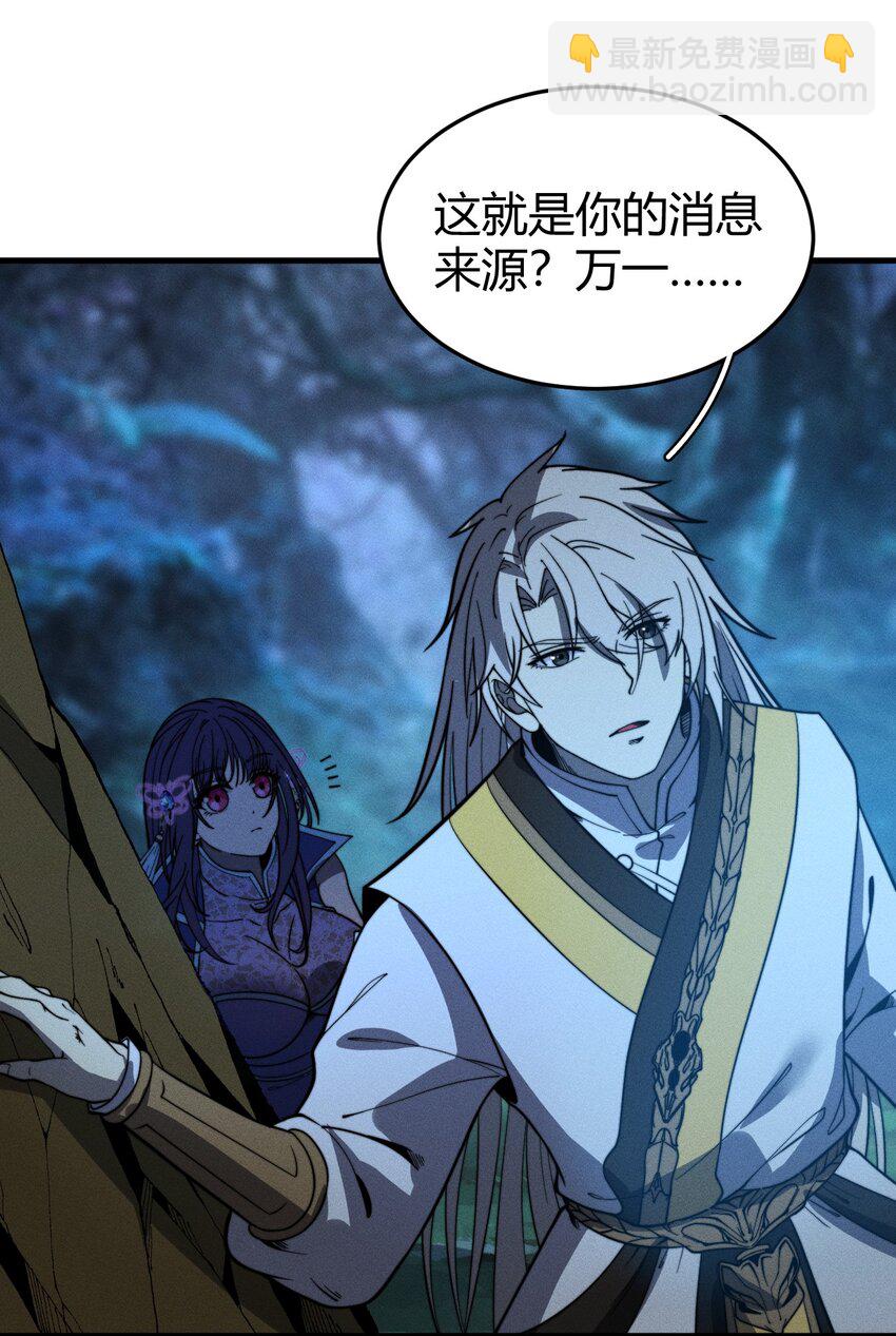 039 富贵险中求-第39话