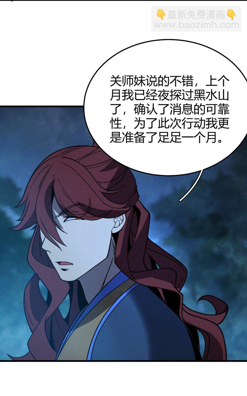 039 富贵险中求-第39话