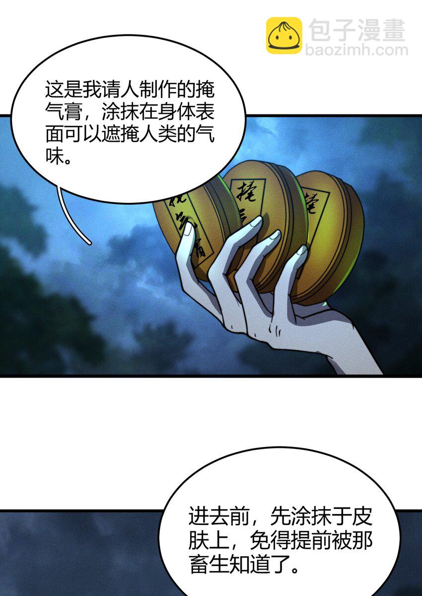 039 富贵险中求-第39话