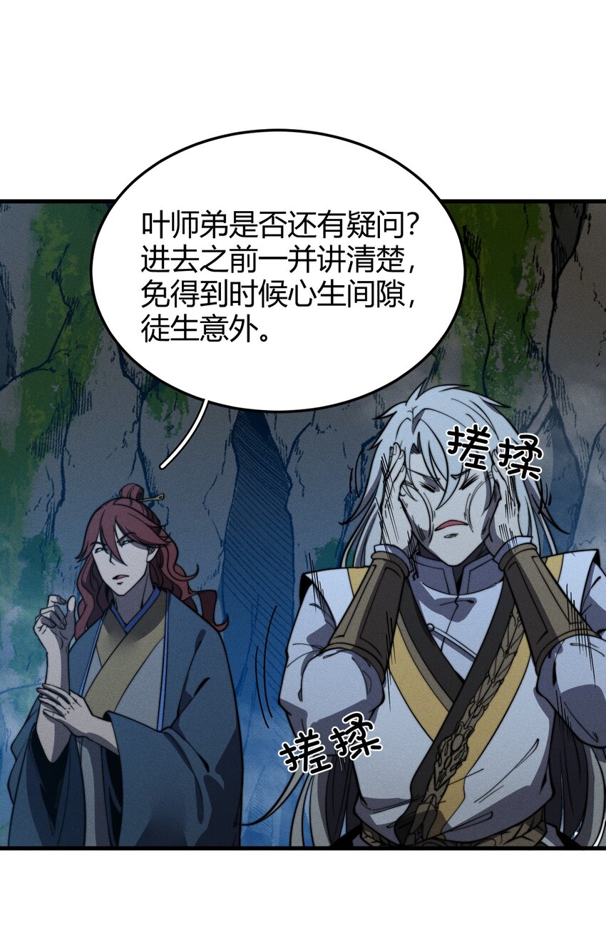 039 富贵险中求-第39话