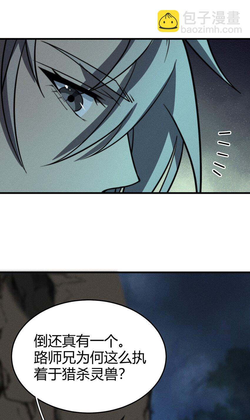 039 富贵险中求-第39话