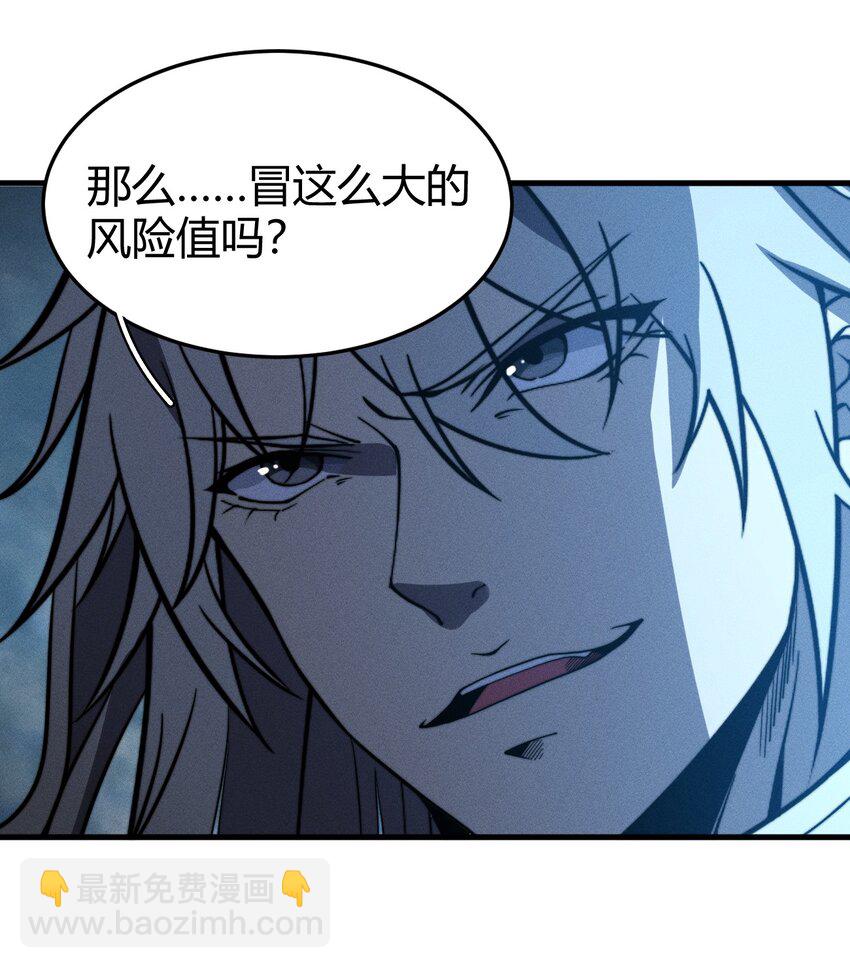 039 富贵险中求-第39话