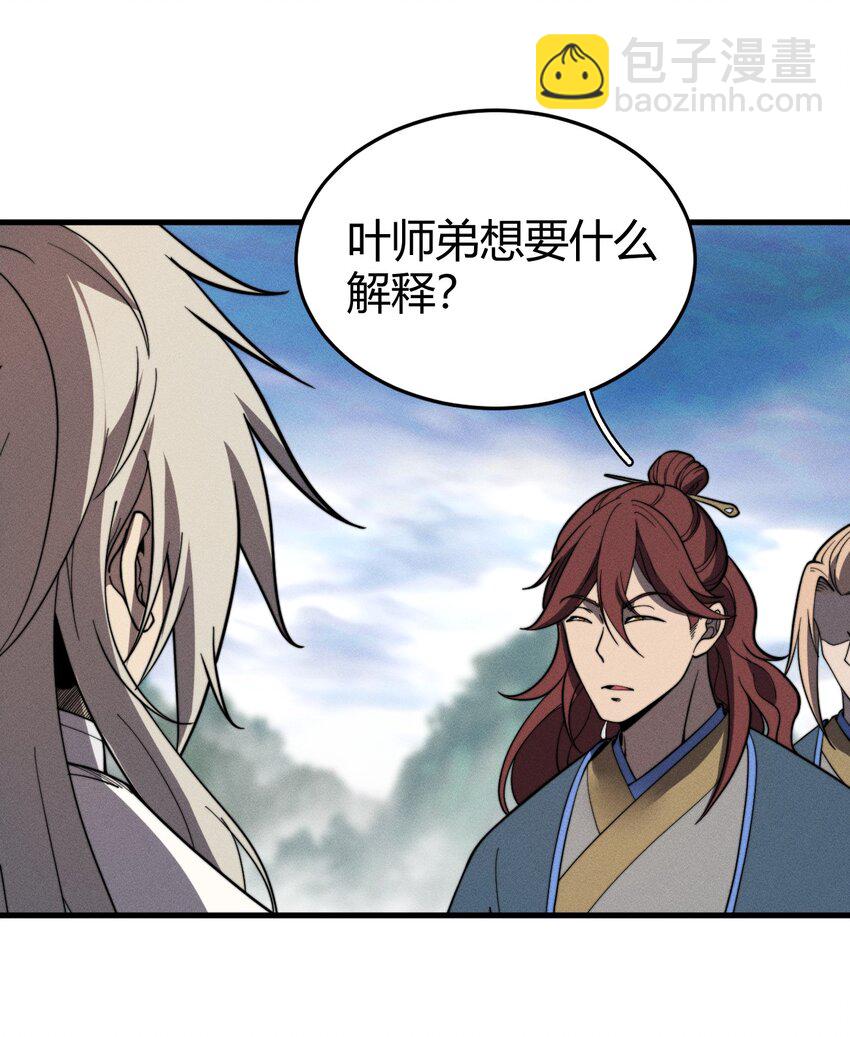 039 富贵险中求-第39话