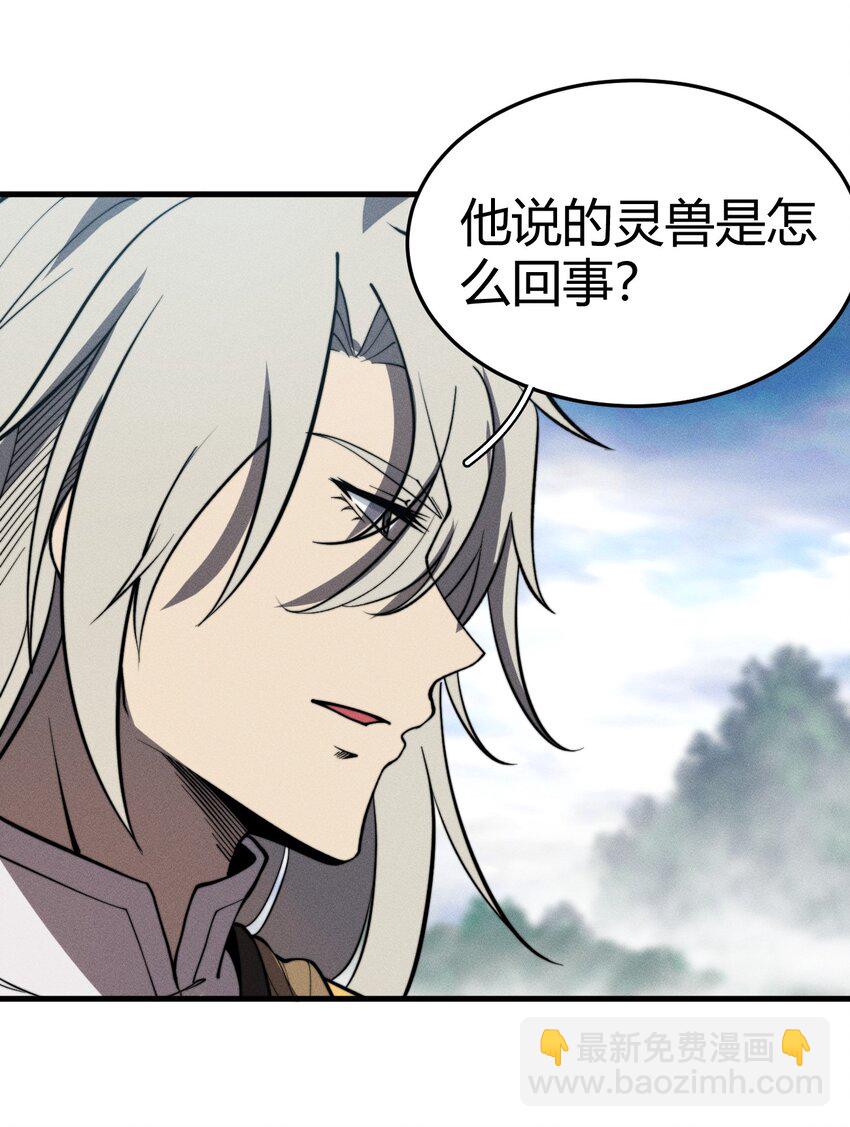 039 富贵险中求-第39话