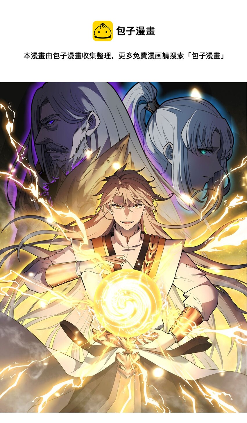 05 吞噬试炼(1/2)-第5话