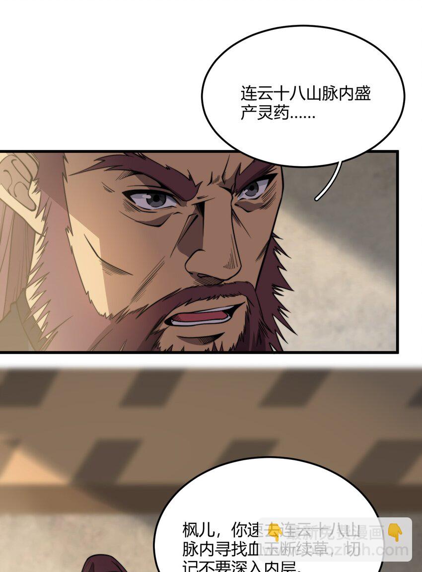 05 吞噬试炼(1/2)-第5话