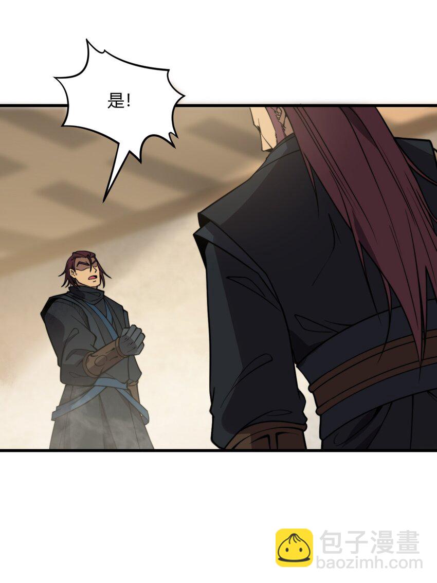 05 吞噬试炼(1/2)-第5话