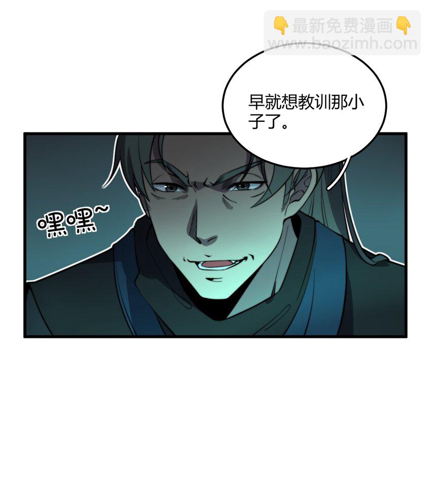 05 吞噬试炼(1/2)-第5话