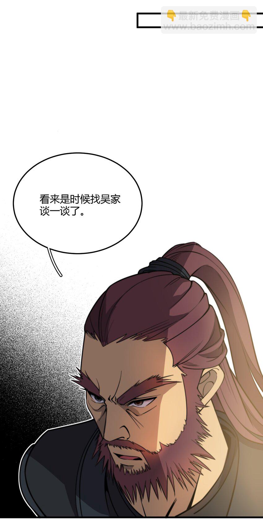 05 吞噬试炼(1/2)-第5话