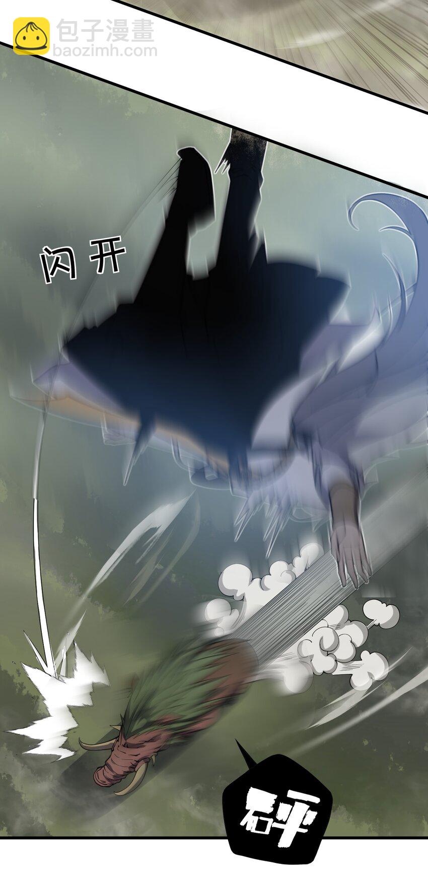 05 吞噬试炼(1/2)-第5话