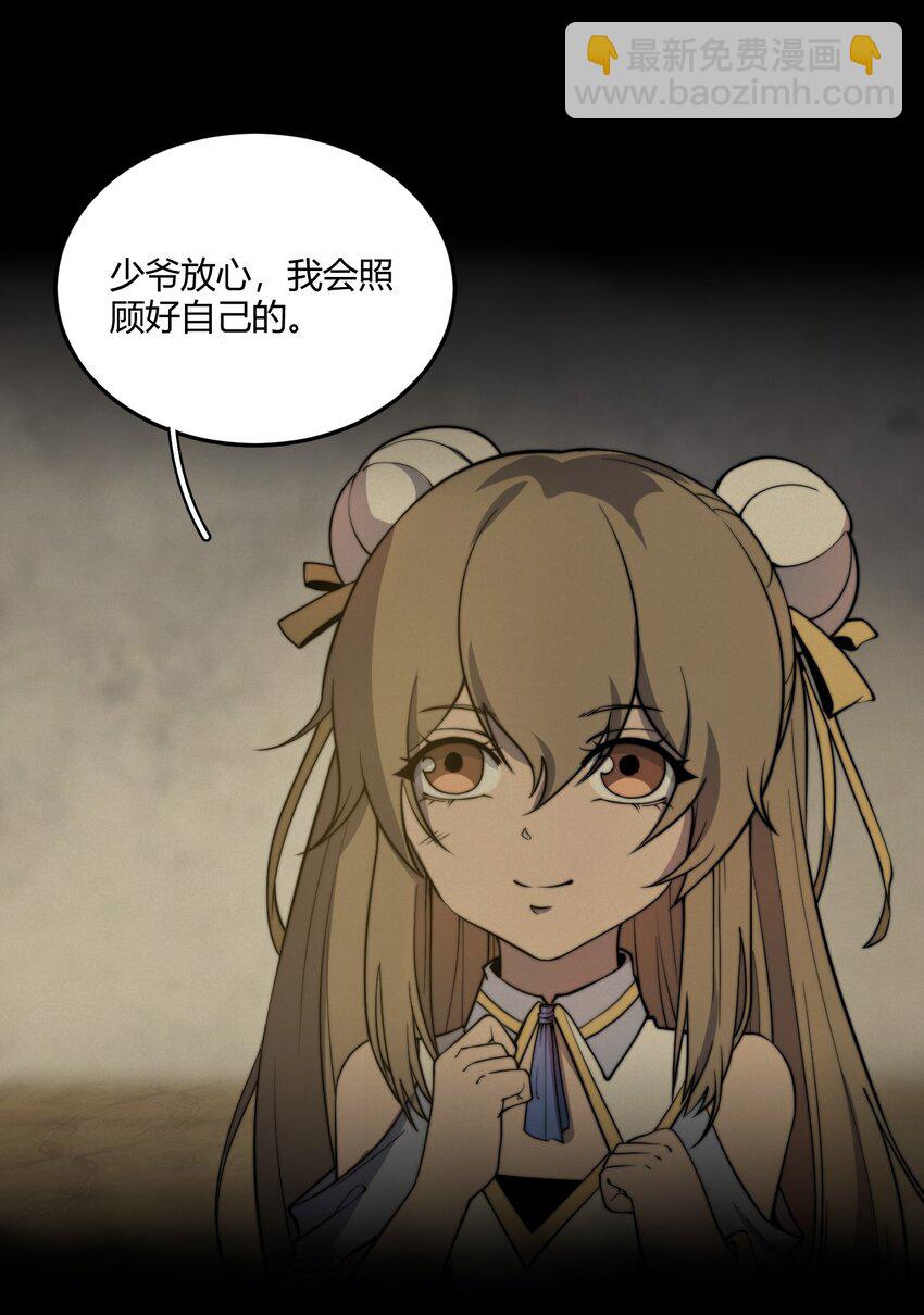 05 吞噬试炼(1/2)-第5话