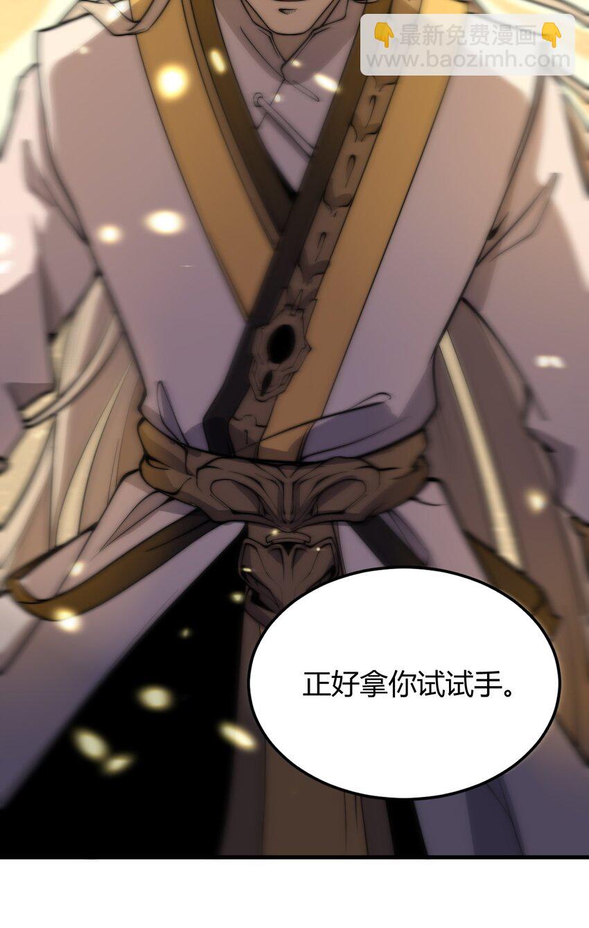 05 吞噬试炼(1/2)-第5话