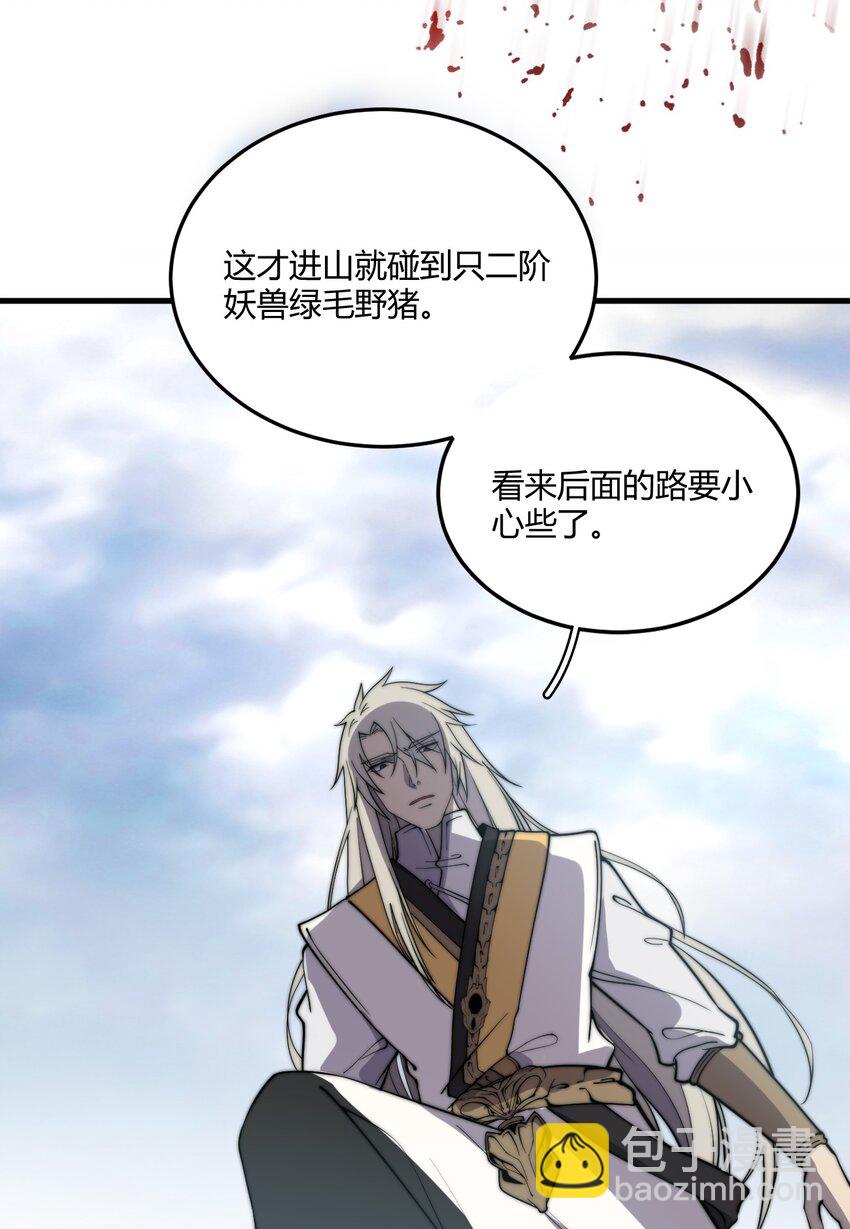 05 吞噬试炼(1/2)-第5话