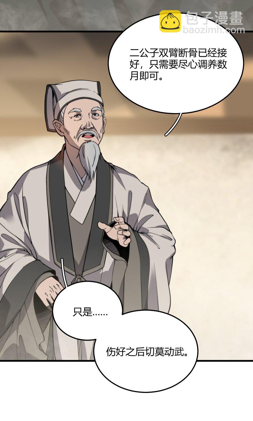 05 吞噬试炼(1/2)-第5话