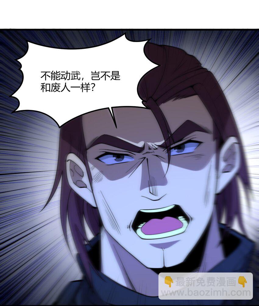 05 吞噬试炼(1/2)-第5话