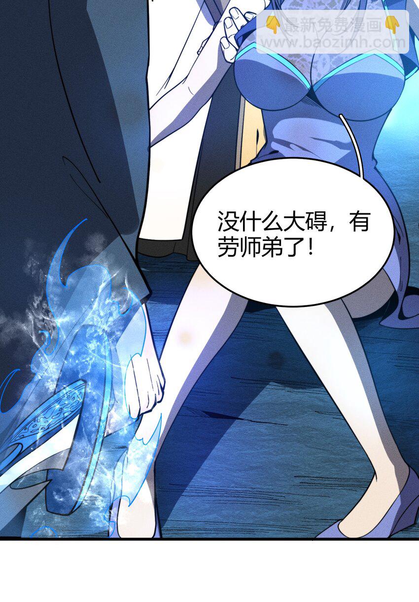 041 师兄的私人&ldquo;教导&rdquo;(1/2)-第41话