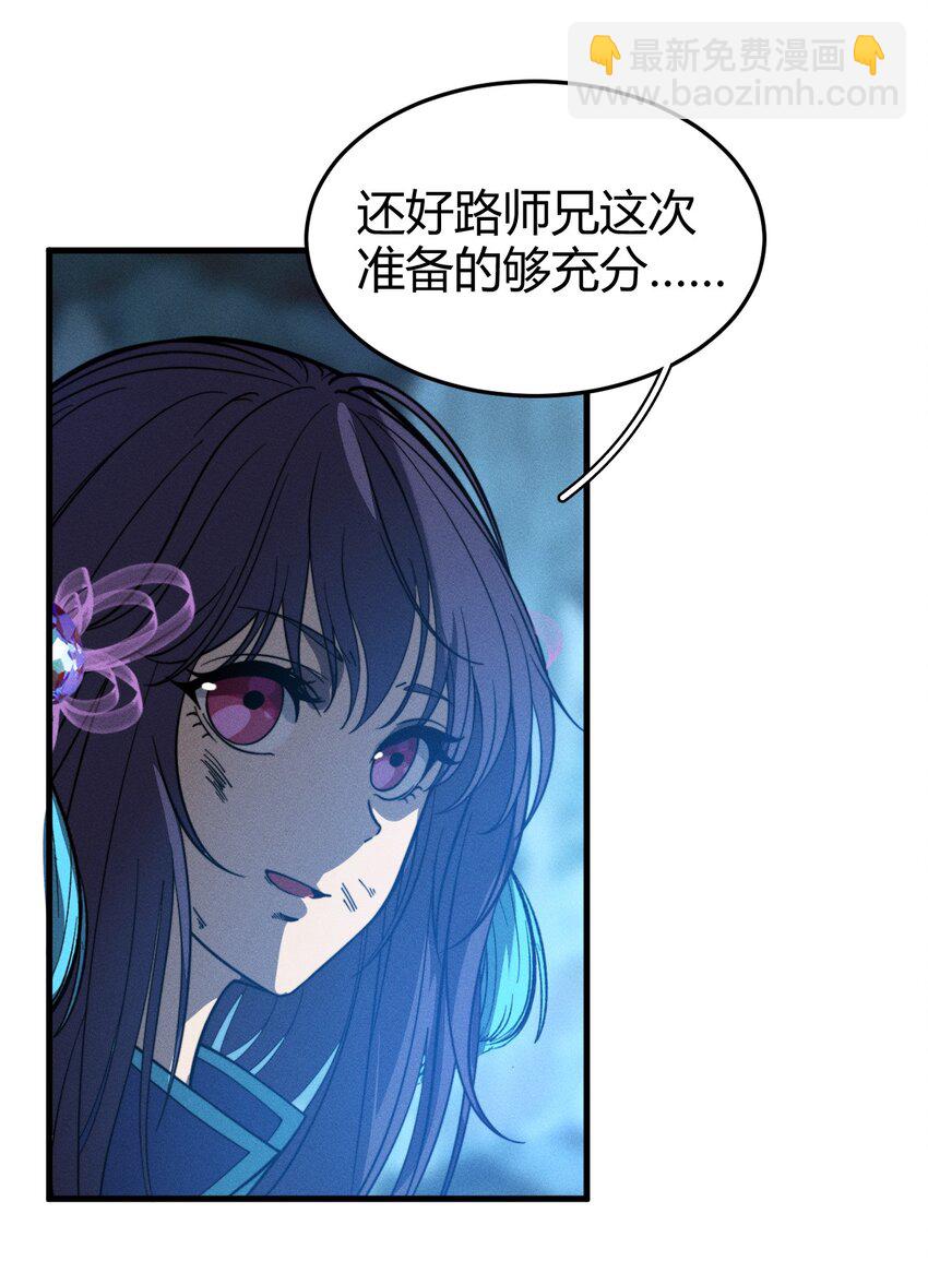 041 师兄的私人&ldquo;教导&rdquo;(1/2)-第41话