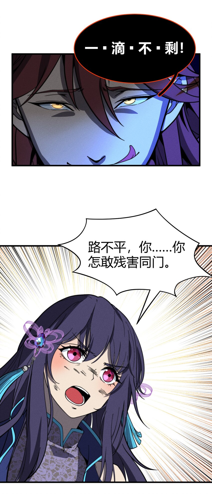 041 师兄的私人&ldquo;教导&rdquo;(1/2)-第41话