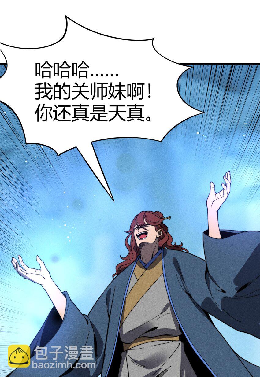 041 师兄的私人&ldquo;教导&rdquo;(1/2)-第41话