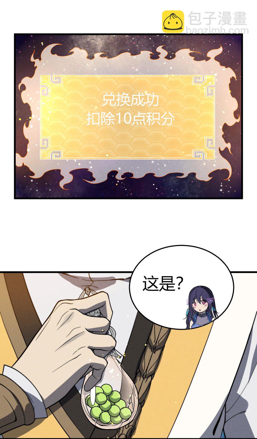 045 人生何处不相逢-第45话