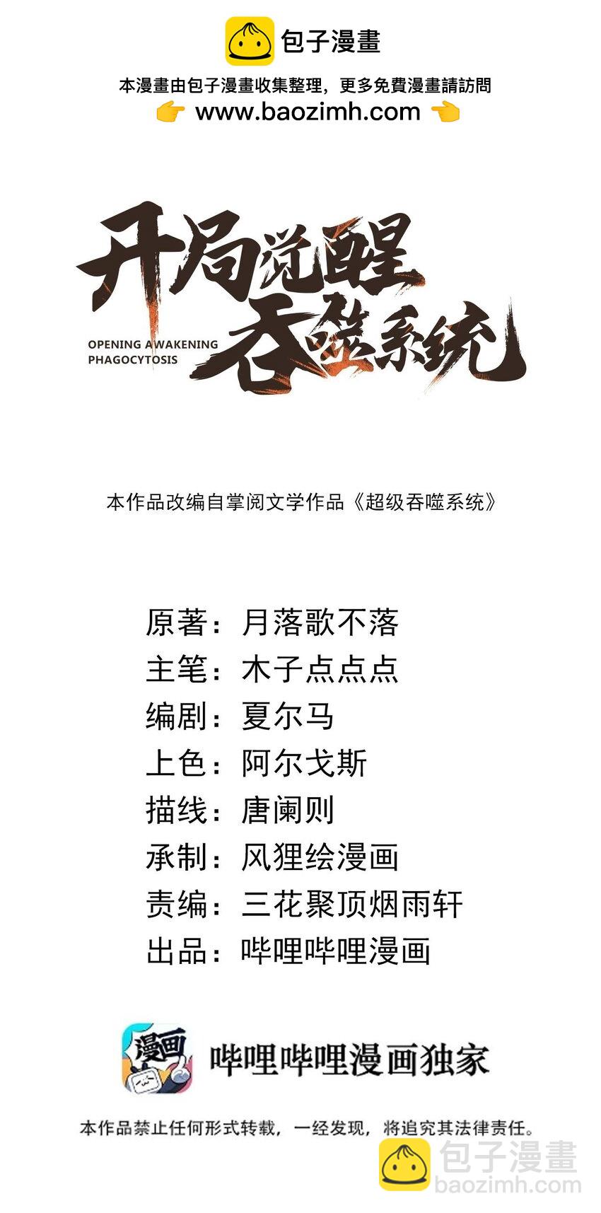 045 人生何处不相逢-第45话