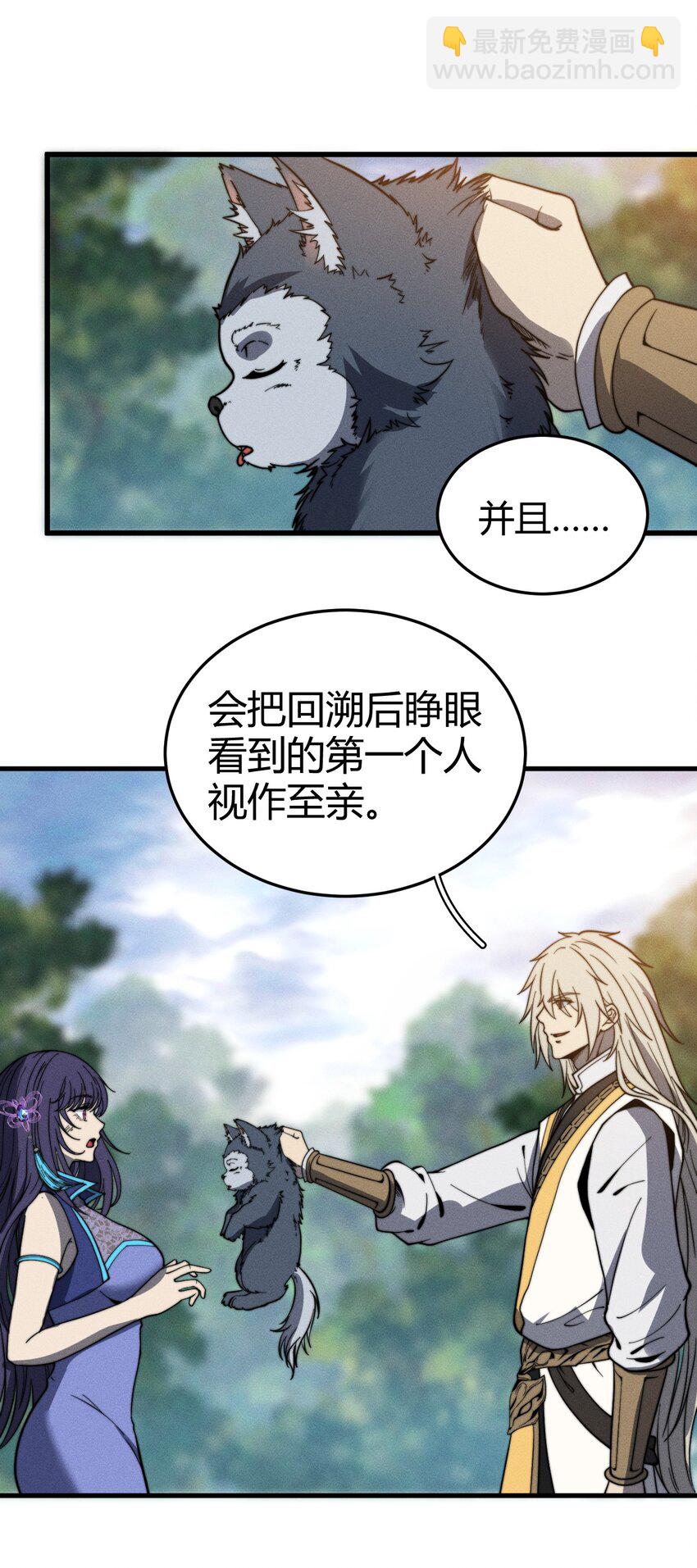 045 人生何处不相逢-第45话