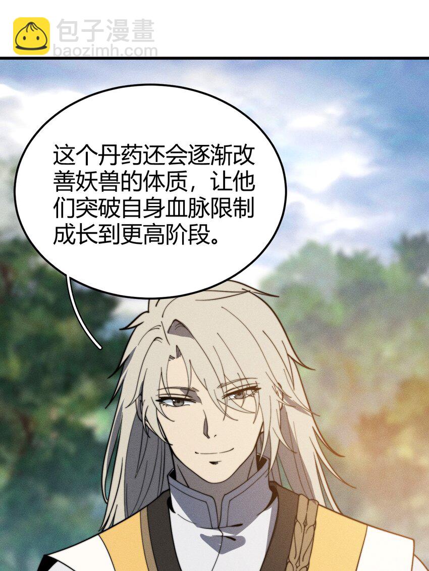 045 人生何处不相逢-第45话