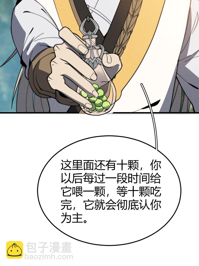 045 人生何处不相逢-第45话