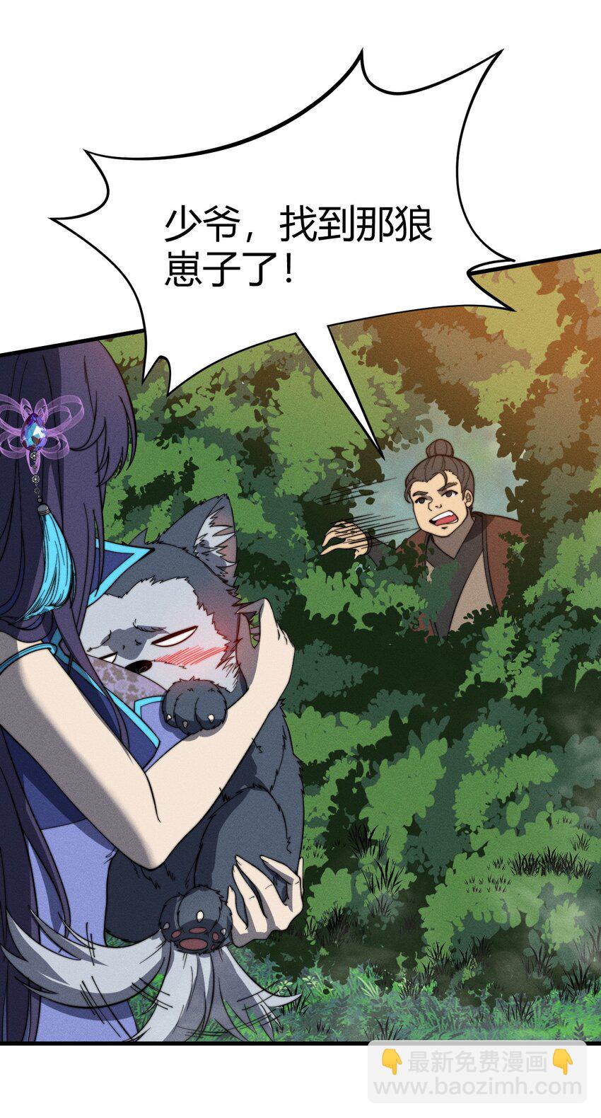 045 人生何处不相逢-第45话