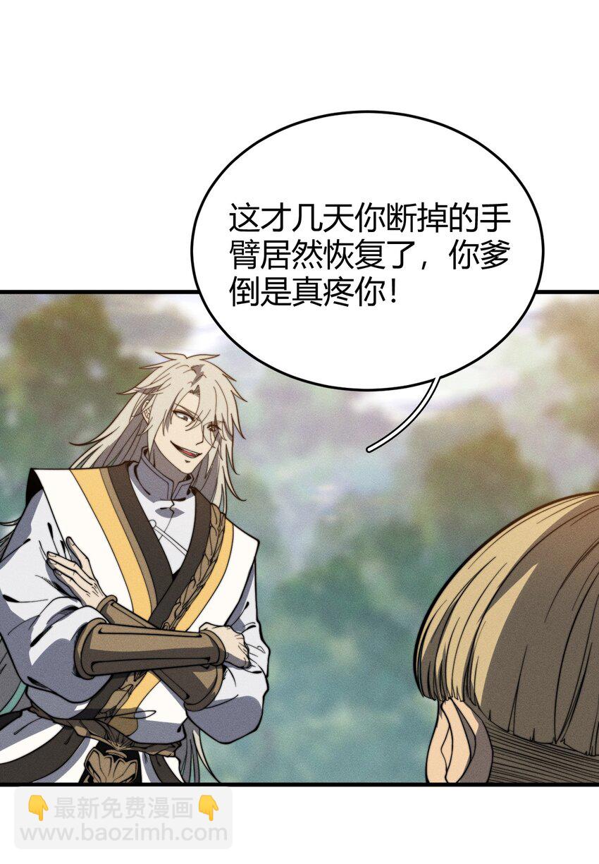 045 人生何处不相逢-第45话