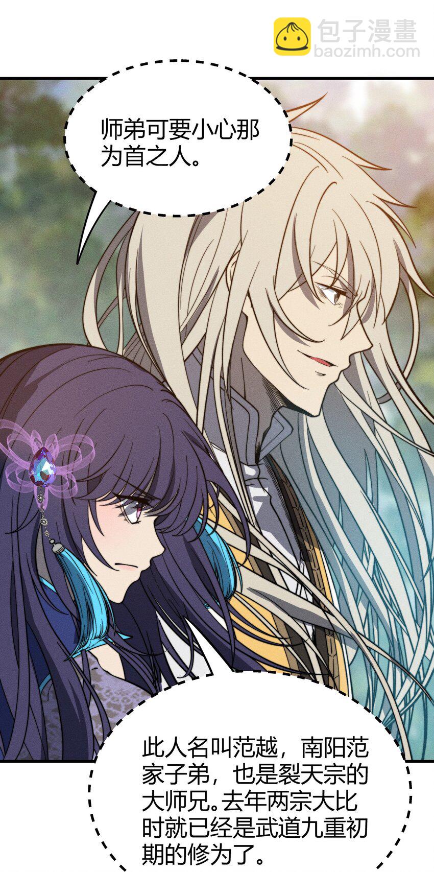 045 人生何处不相逢-第45话