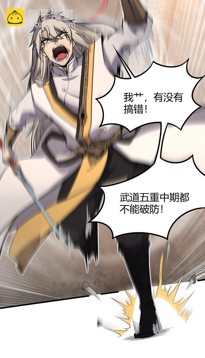 07 吞噬之手！(1/2)-第7话