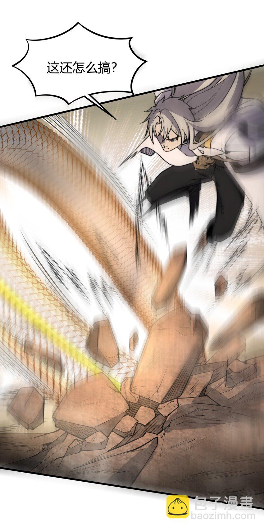 07 吞噬之手！(1/2)-第7话