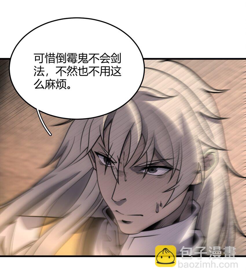 07 吞噬之手！(1/2)-第7话