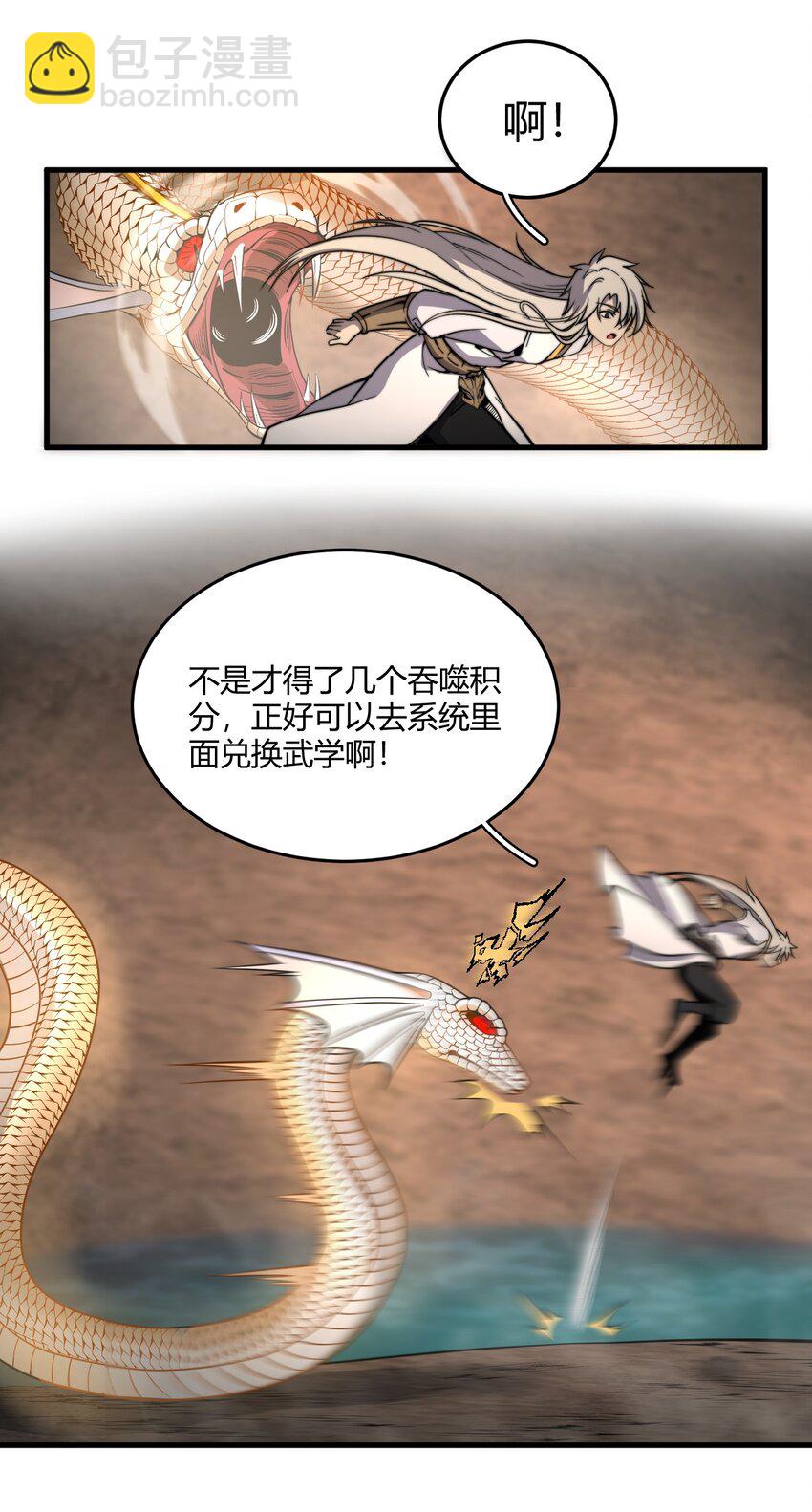 07 吞噬之手！(1/2)-第7话