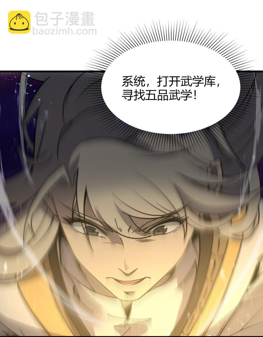 07 吞噬之手！(1/2)-第7话