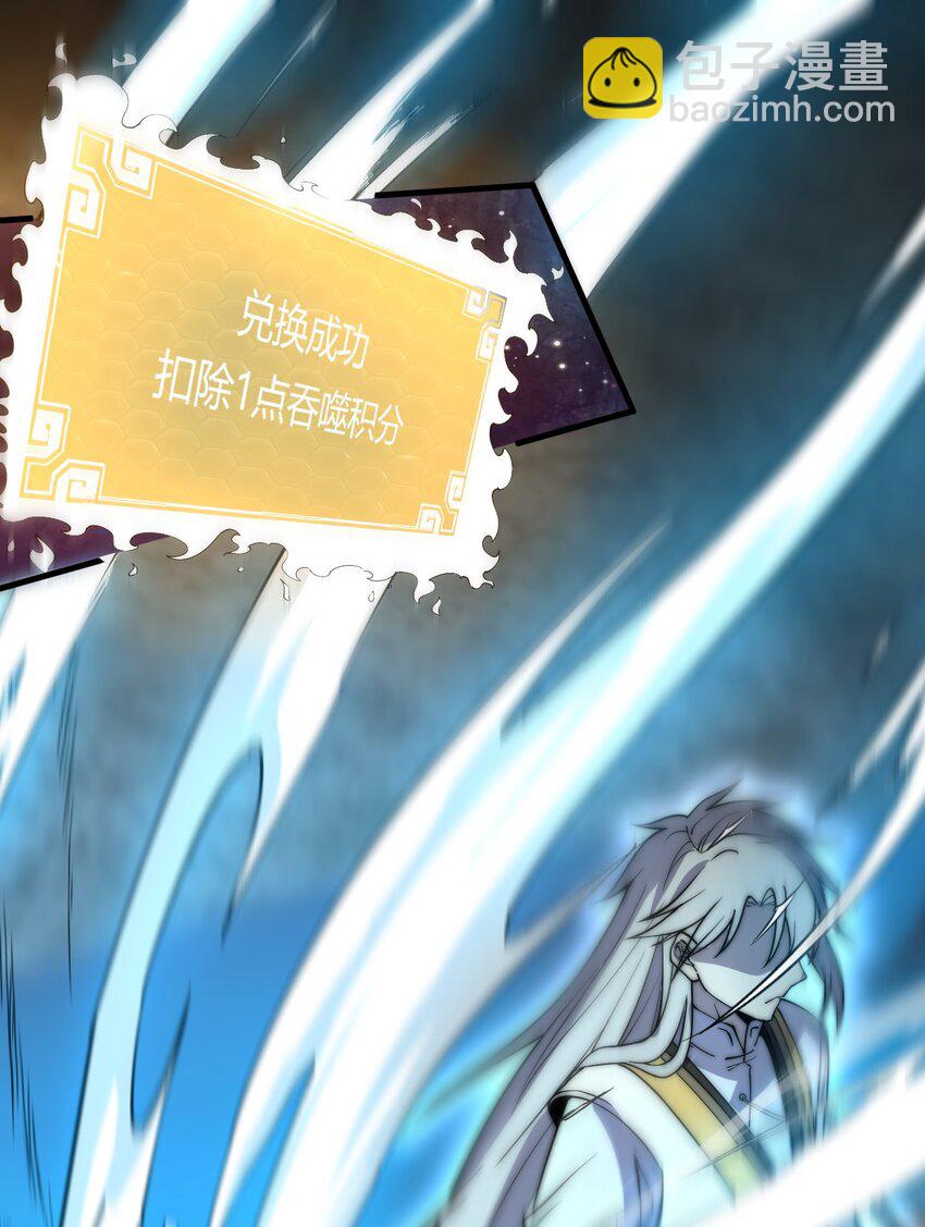 07 吞噬之手！(1/2)-第7话