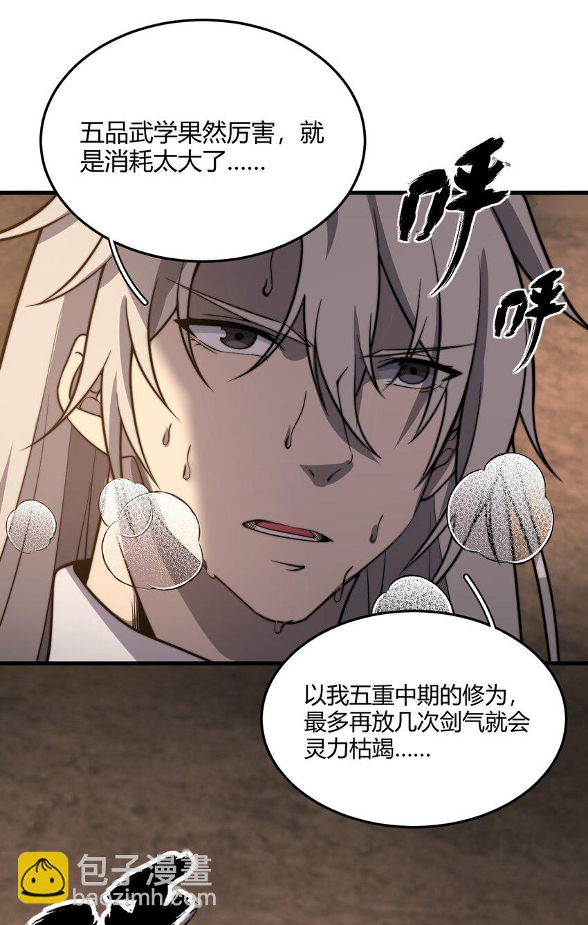 07 吞噬之手！(1/2)-第7话