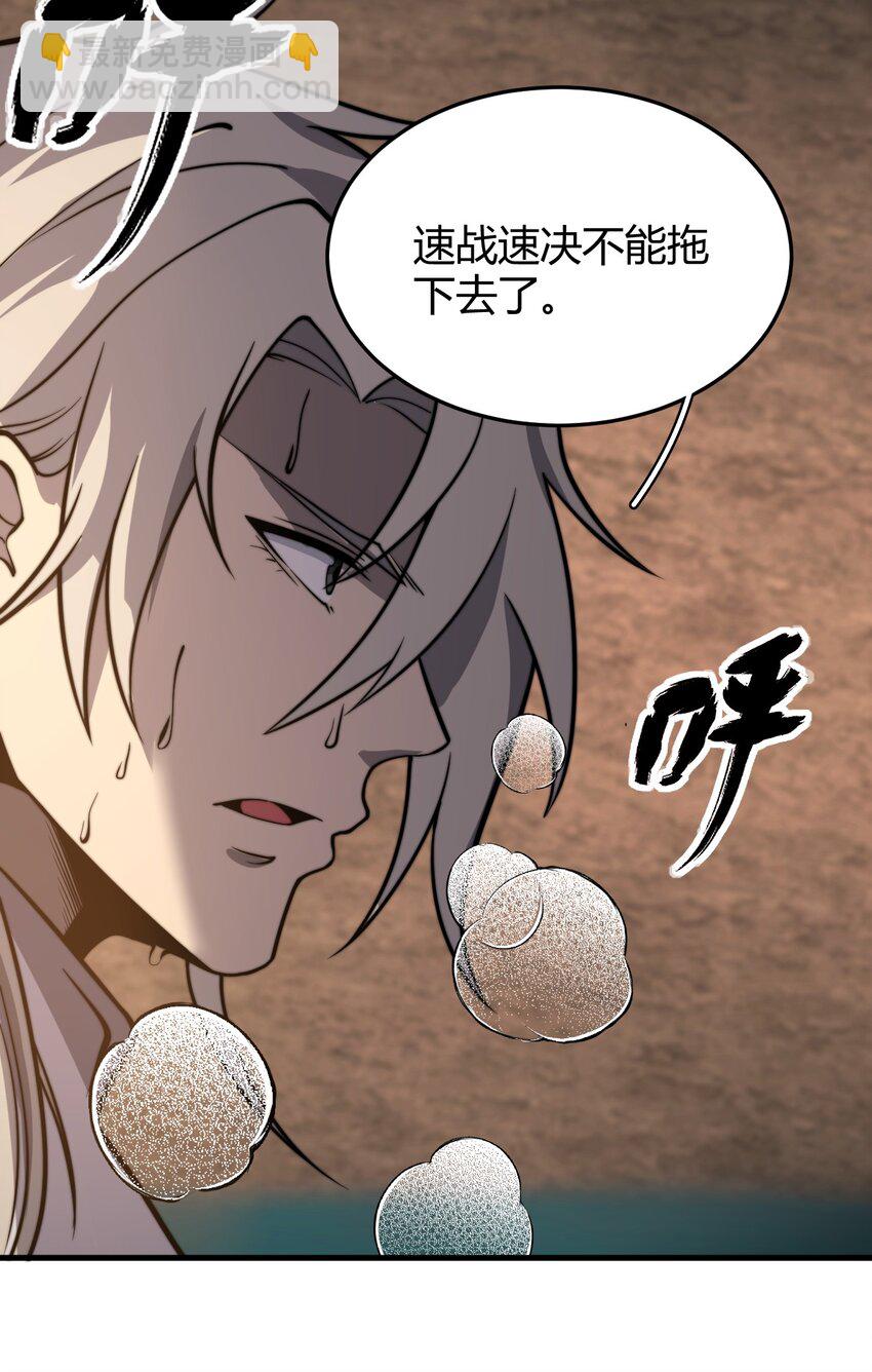 07 吞噬之手！(1/2)-第7话