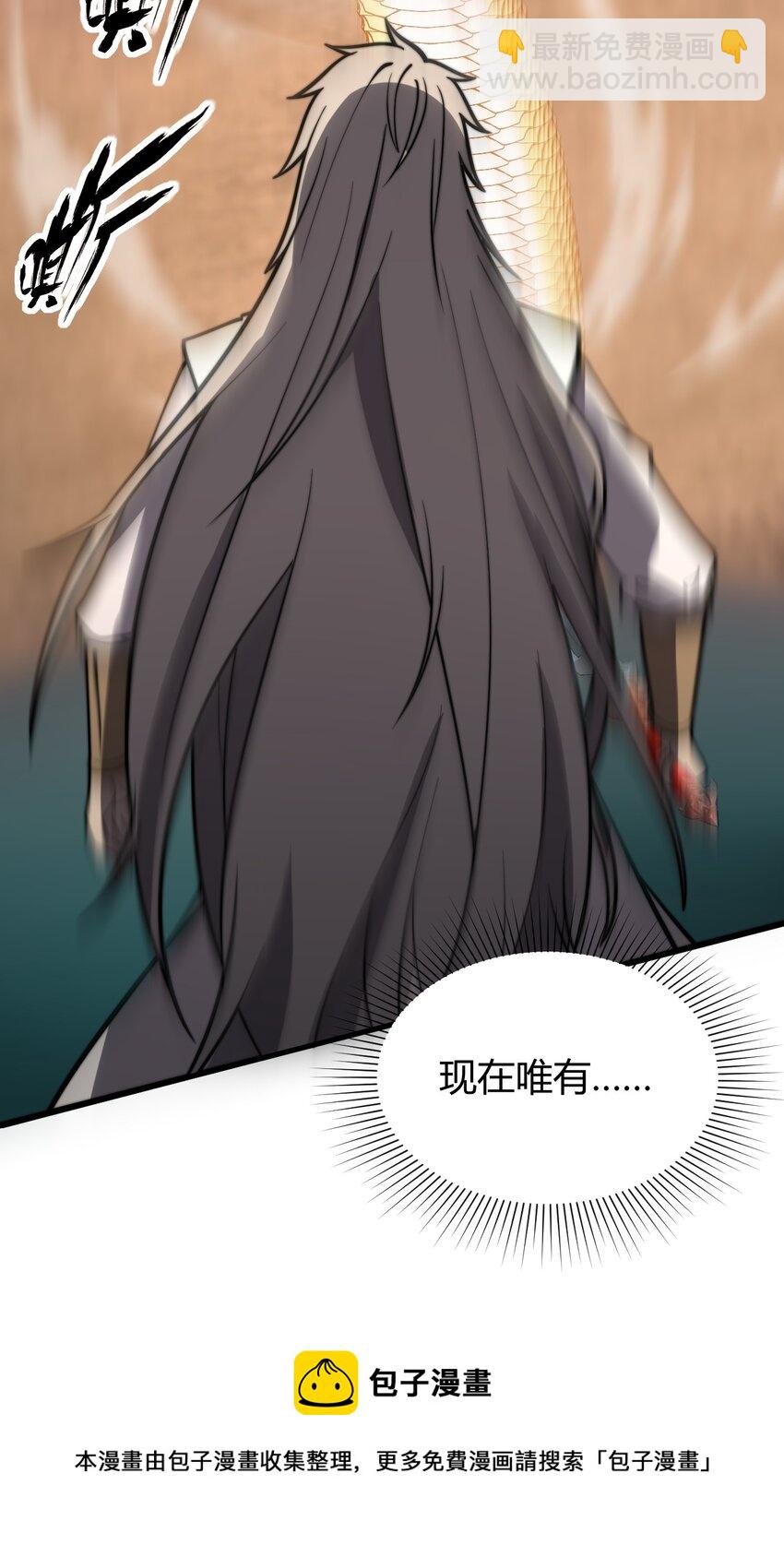 07 吞噬之手！(1/2)-第7话