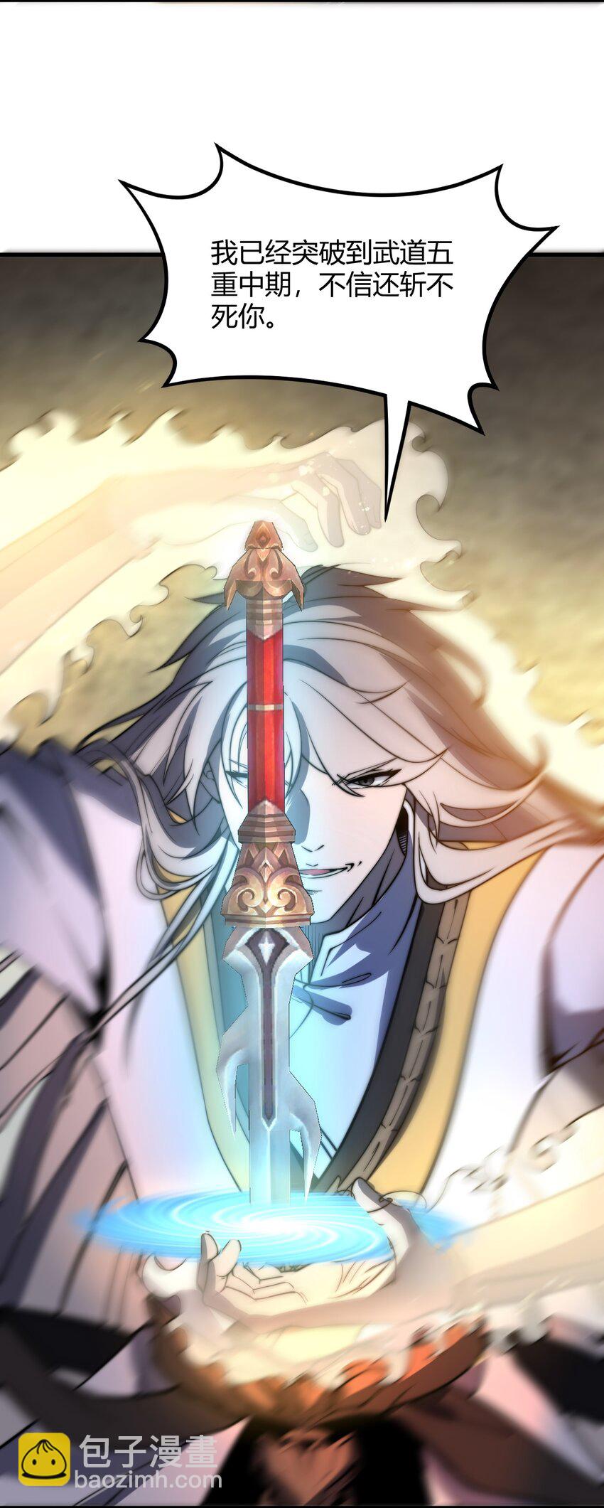 07 吞噬之手！(1/2)-第7话