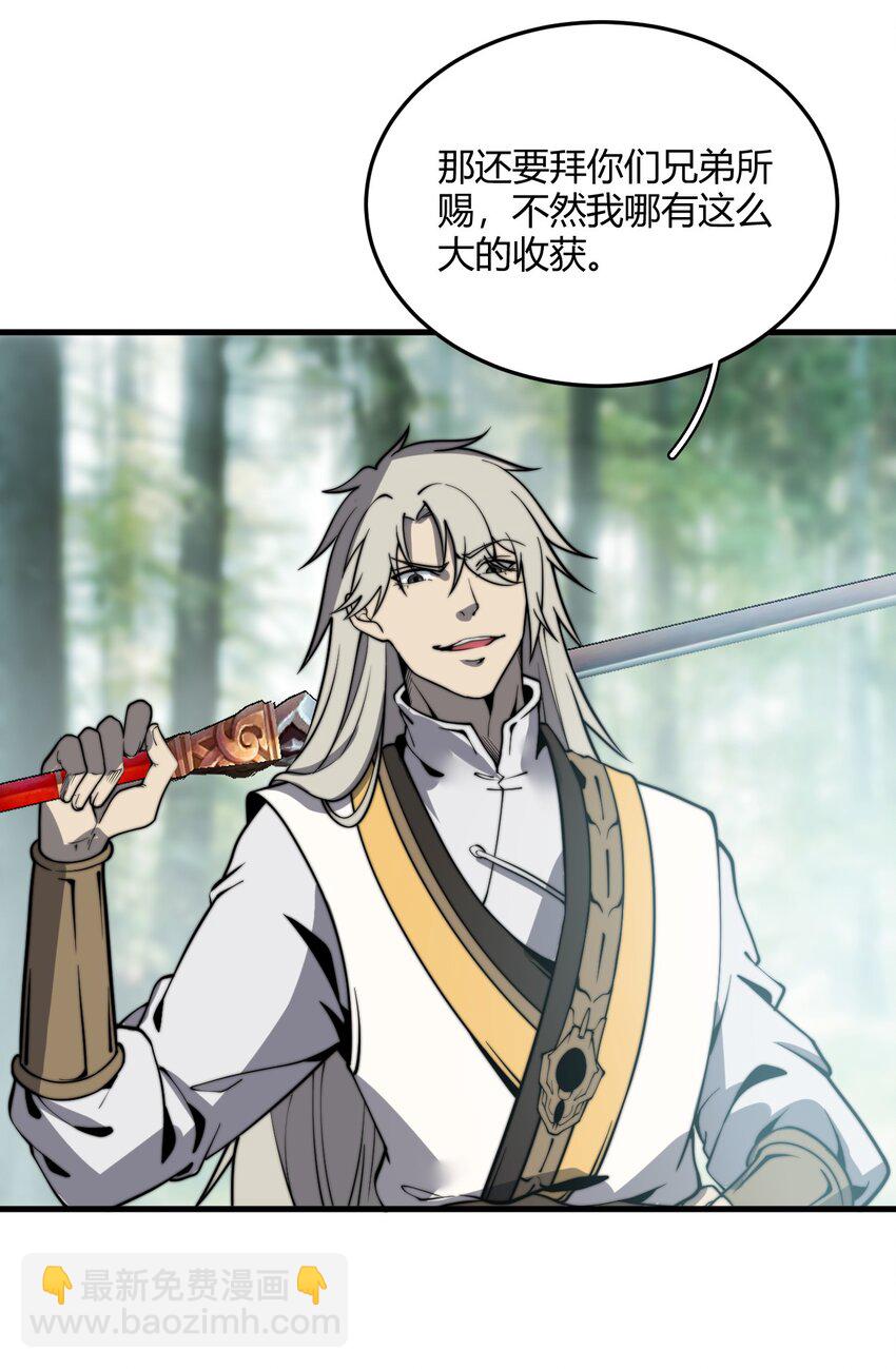 09 英雄救美的奖励(1/2)-第9话