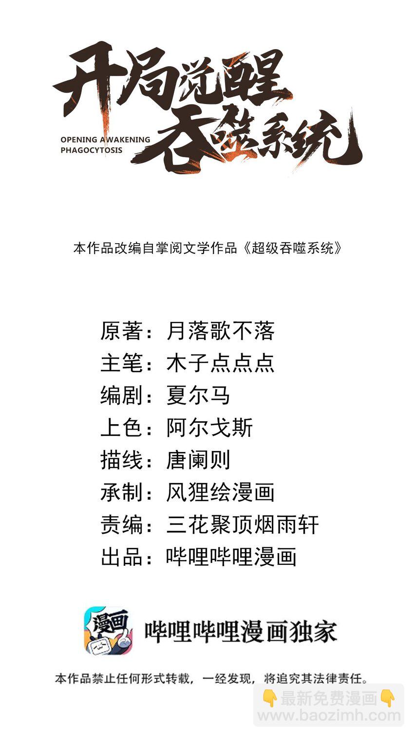 09 英雄救美的奖励(1/2)-第9话