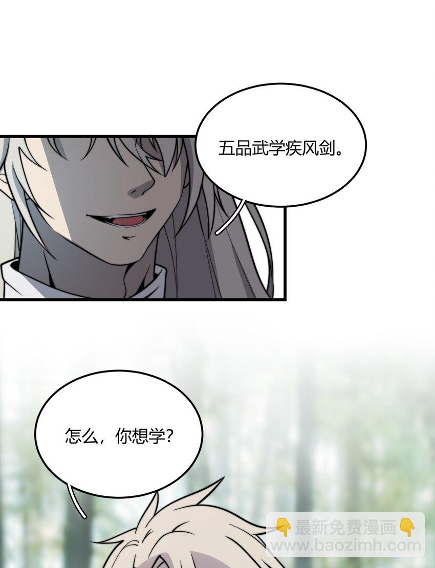 09 英雄救美的奖励(1/2)-第9话