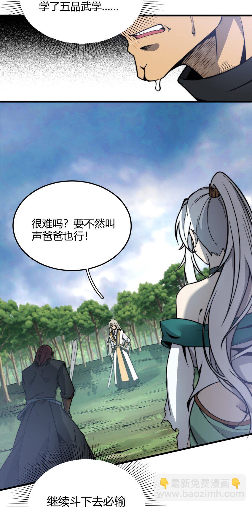 09 英雄救美的奖励(1/2)-第9话